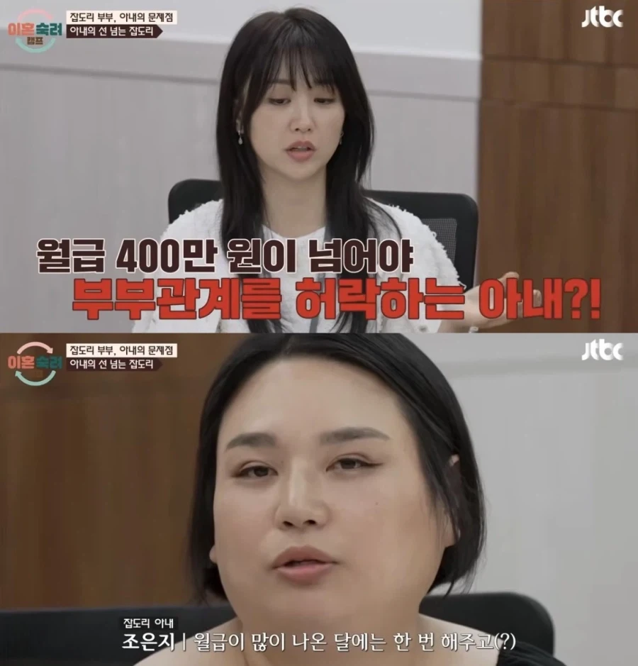 월급 400 넘어야 해주는 아내.jpg_1.webp