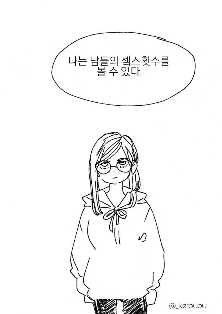 야스횟수를 볼수있는 능력_1.webp