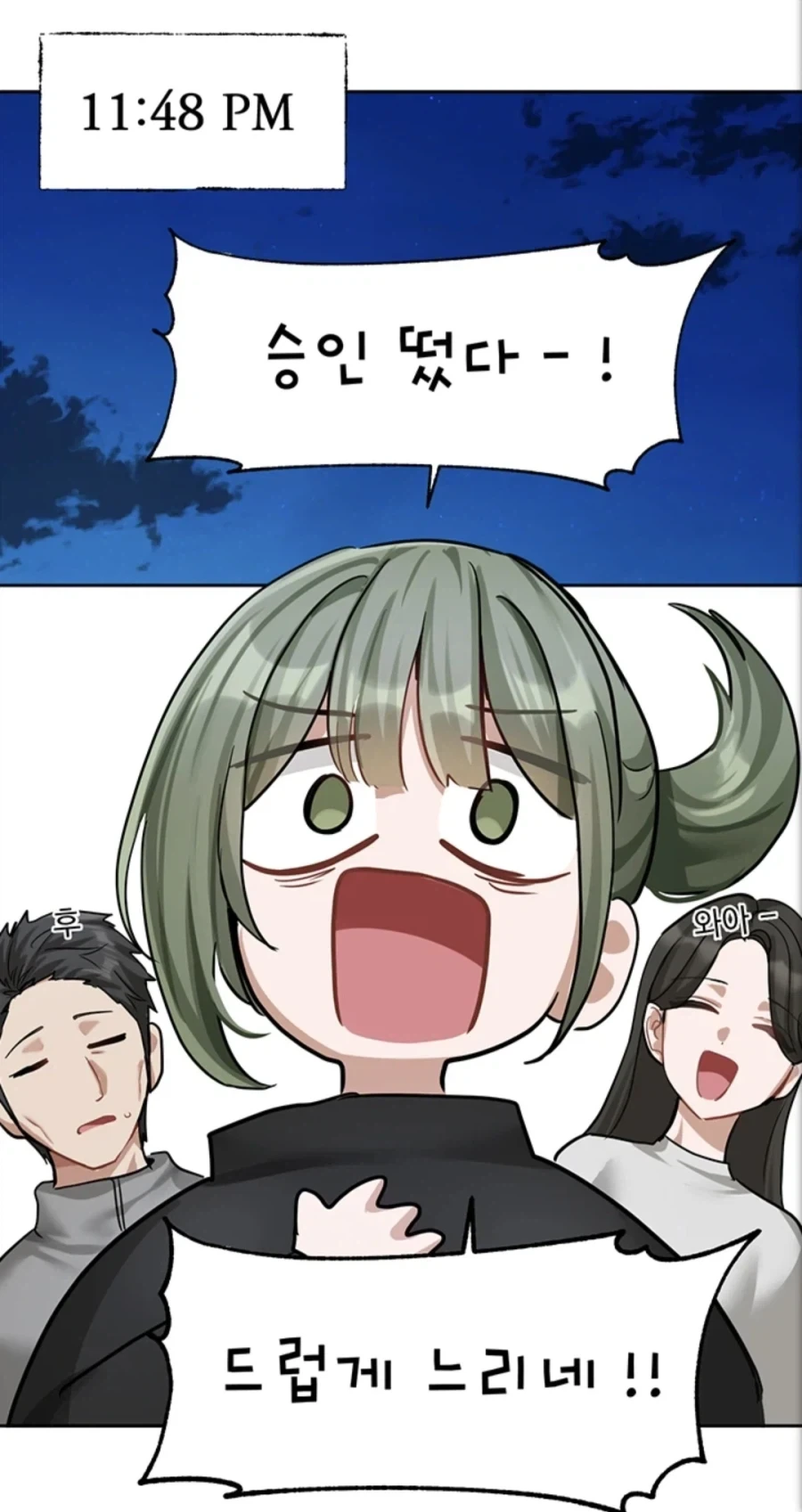 모바일 게임 업데이트..!_7.webp
