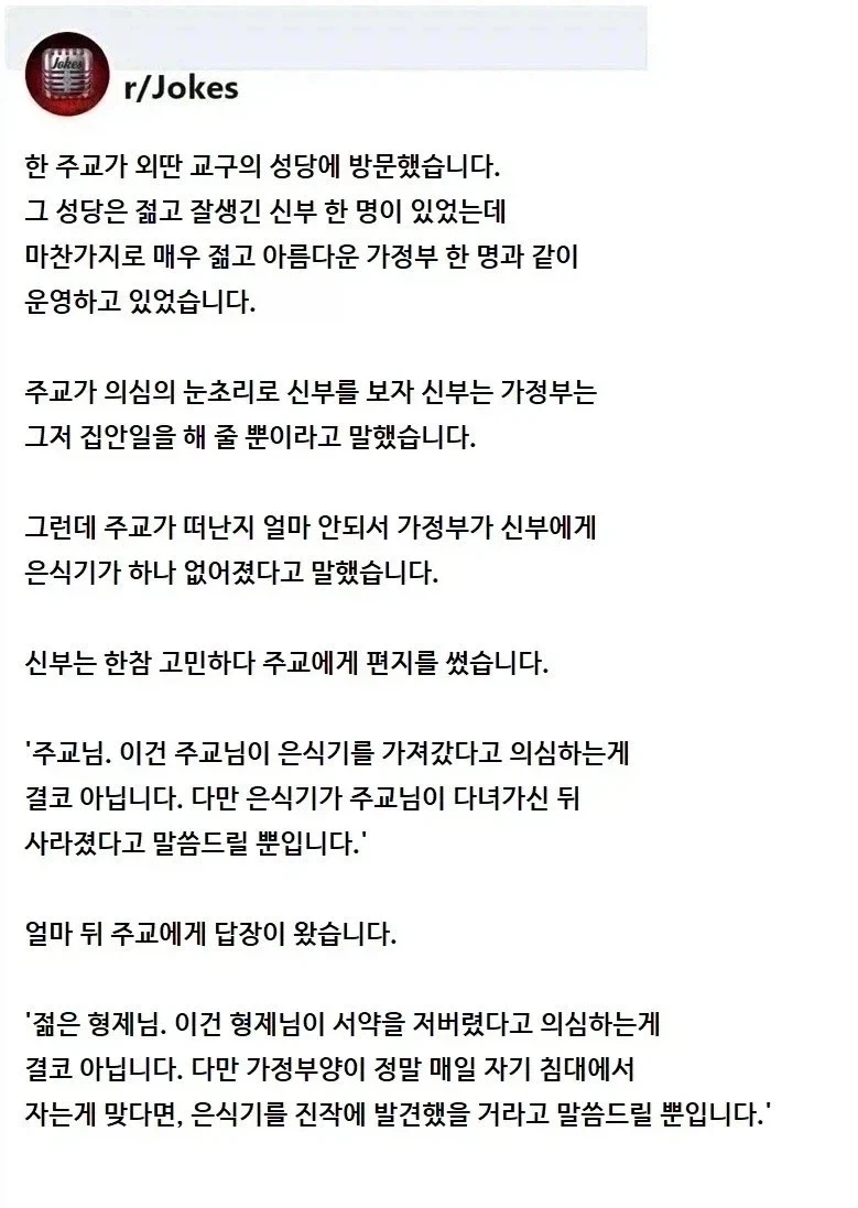 젊은 신부와 아름다운 가정부가 같이 살고 있었다._1.webp