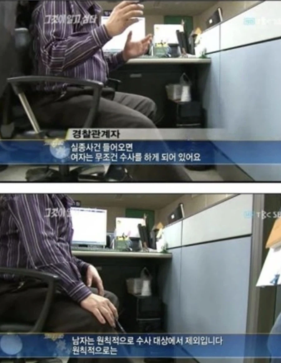 10여년전보다 퇴보한 실종 관련 경찰의 행적_1.webp