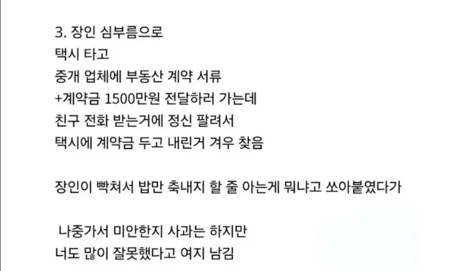 처가살이 하는 사위에게 막말한 장인_2.webp