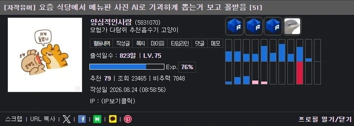 차라리 AI를 쓰라고 댓글이 달리는 사진.JPG_6.webp