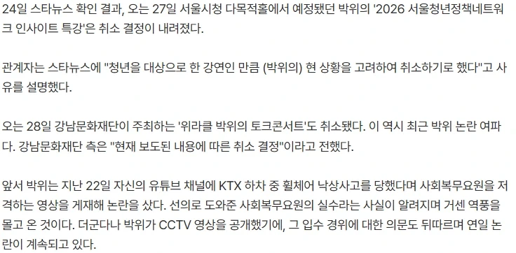 유튜버 박위