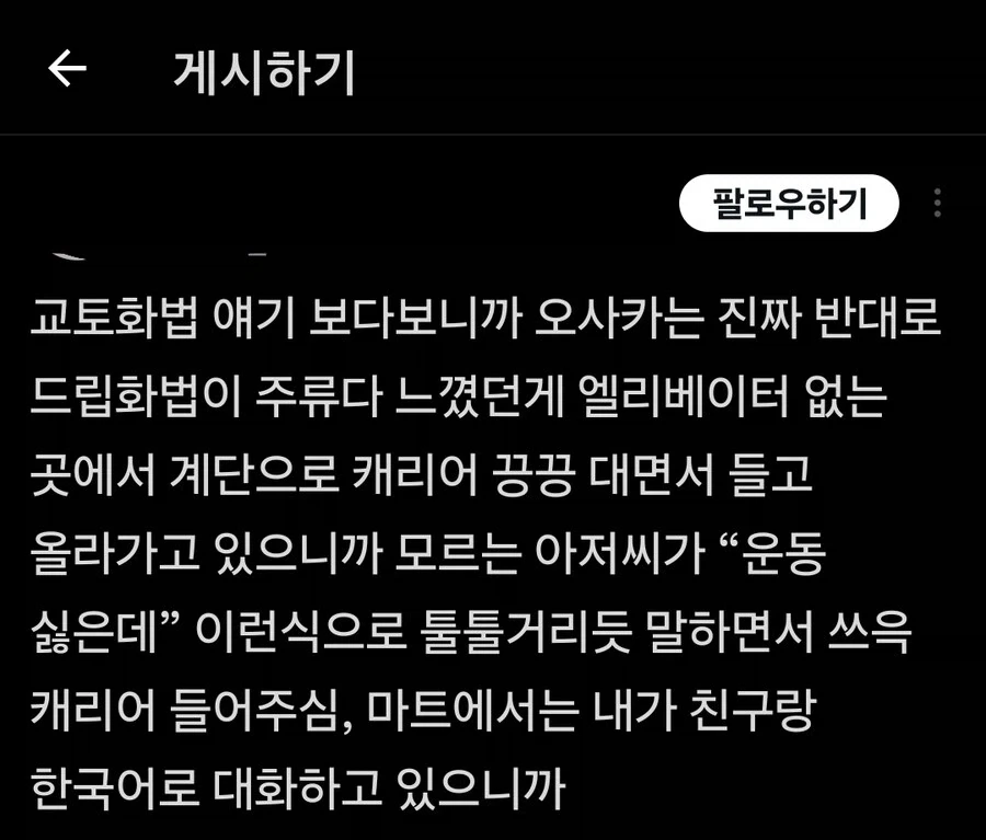 드립에 미친 오사카 사람들_2.webp