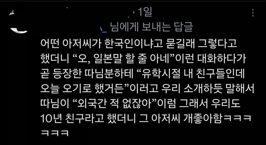 드립에 미친 오사카 사람들_3.webp