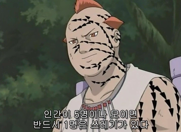 나루토 세계의 인구를 계산하는 법_1.webp