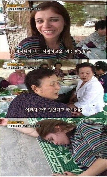 대한민국의 술을 너무 얕본 러시아 여성의 최후_1.webp