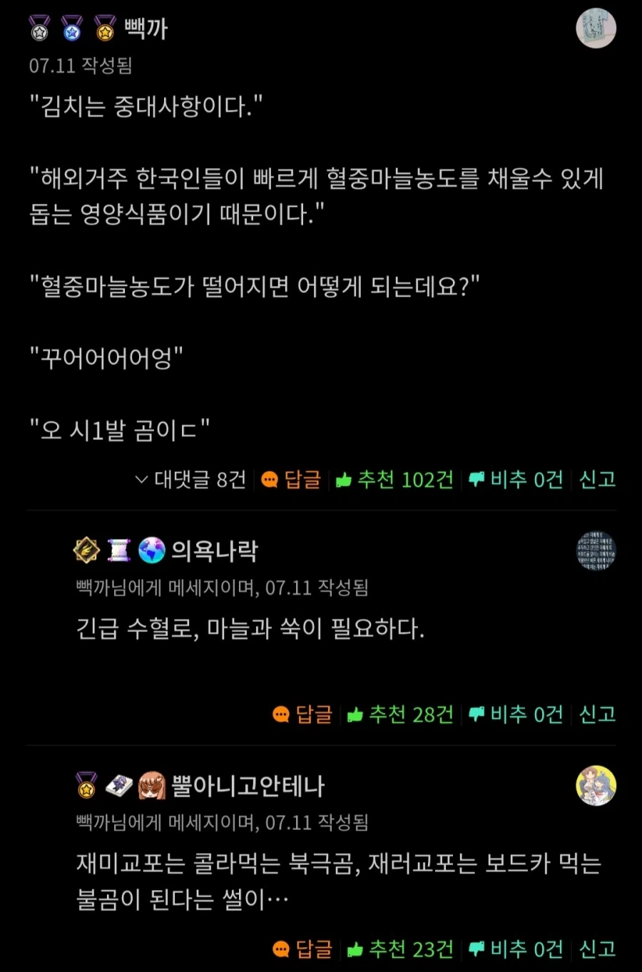 한국인에게 김치는 중대사항이다_1.webp