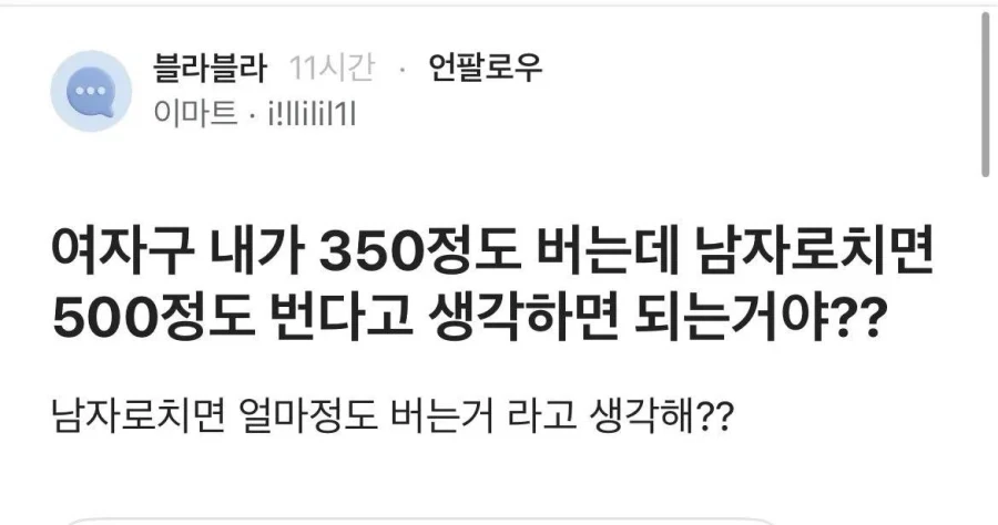 의외로 존재한다는 젠더환율_1.webp