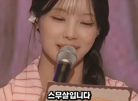 조롱에 모든 능력치를 몰빵한 여자 아이돌_8.webp