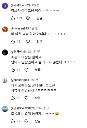 조롱에 모든 능력치를 몰빵한 여자 아이돌_28.webp