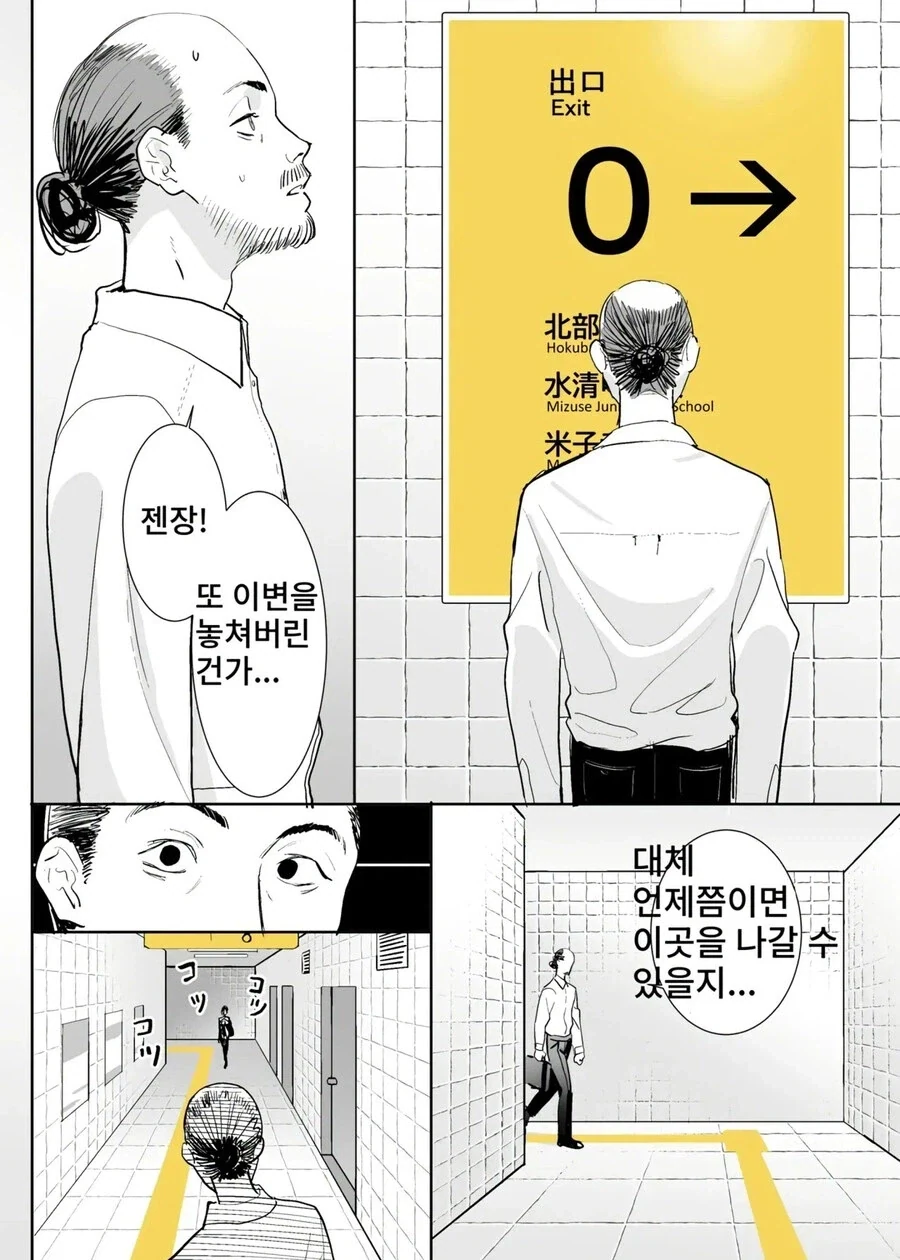 8번 출구의 장점_1.webp