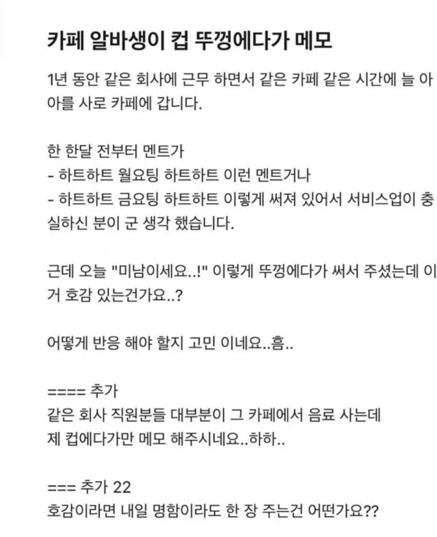 어흐어흐 알바생.jpg_1.webp