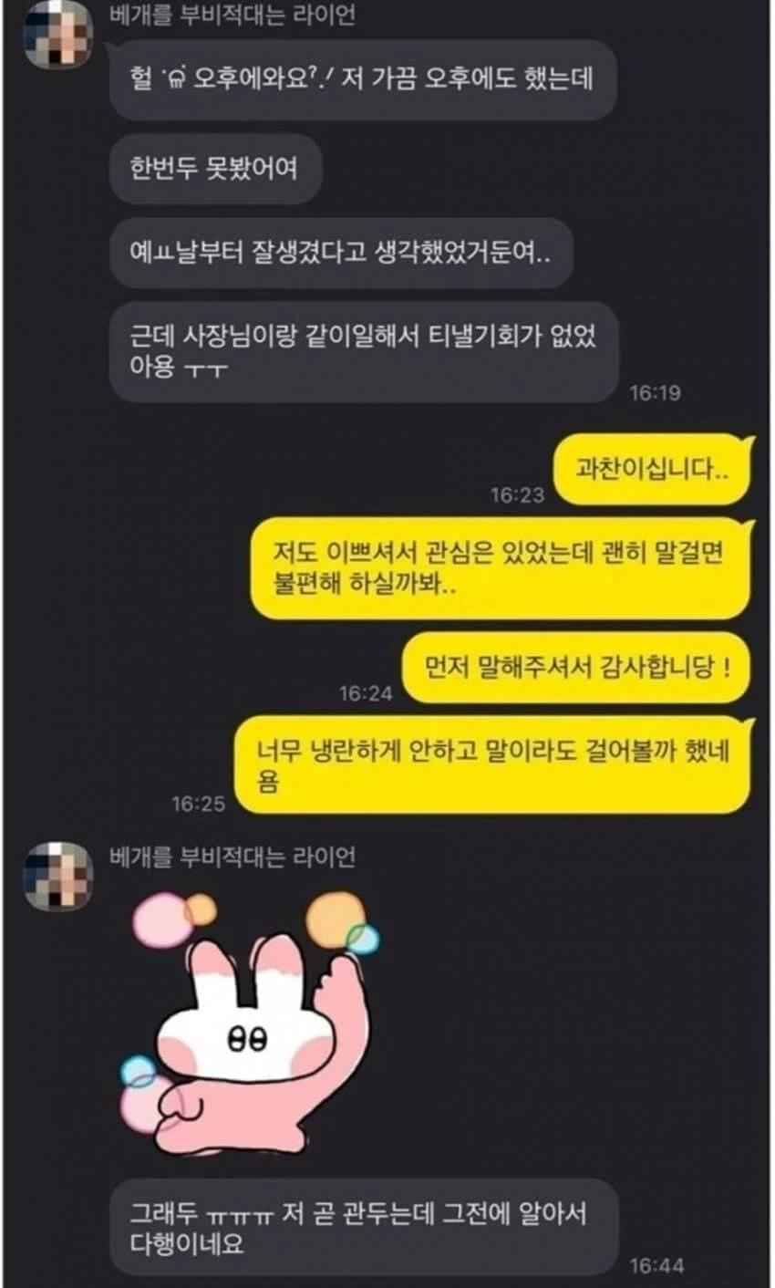 어흐어흐 알바생.jpg_5.webp