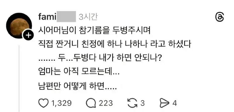 조직 내부에서 배신이 발생하는 과정_1.webp