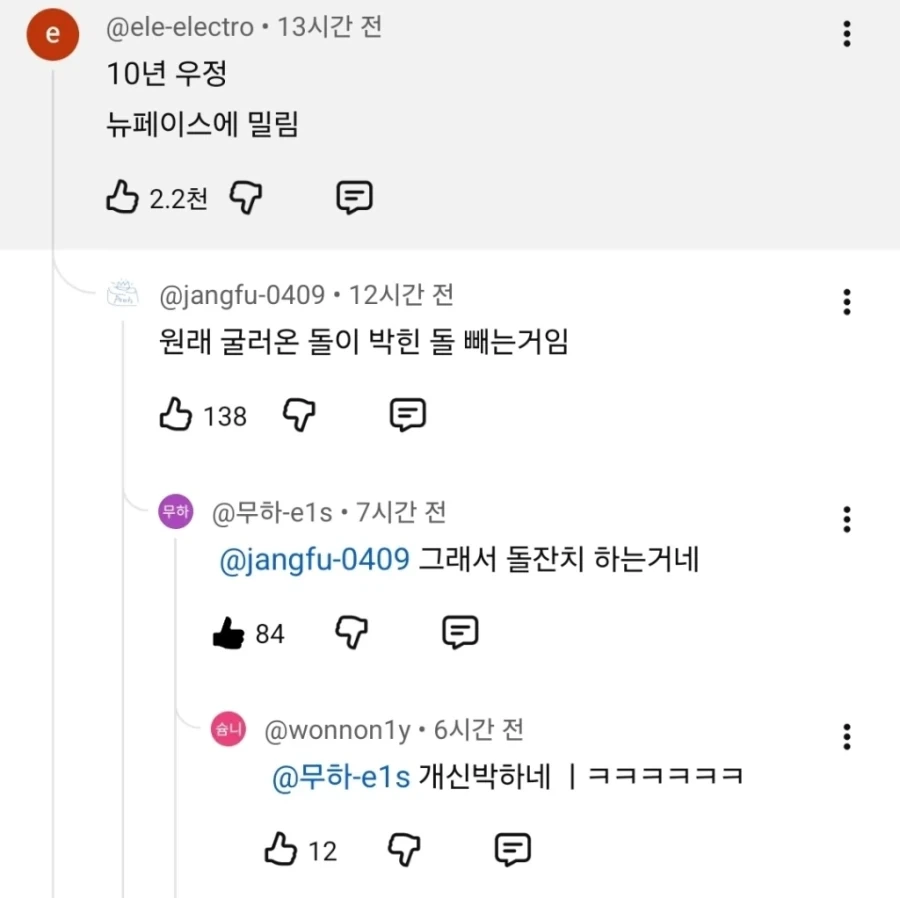 여초 1700플도 유머러스하게 갈 수 있었을텐데_2.webp