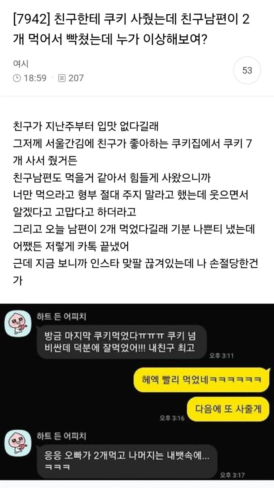 여초 1700플도 유머러스하게 갈 수 있었을텐데_3.webp