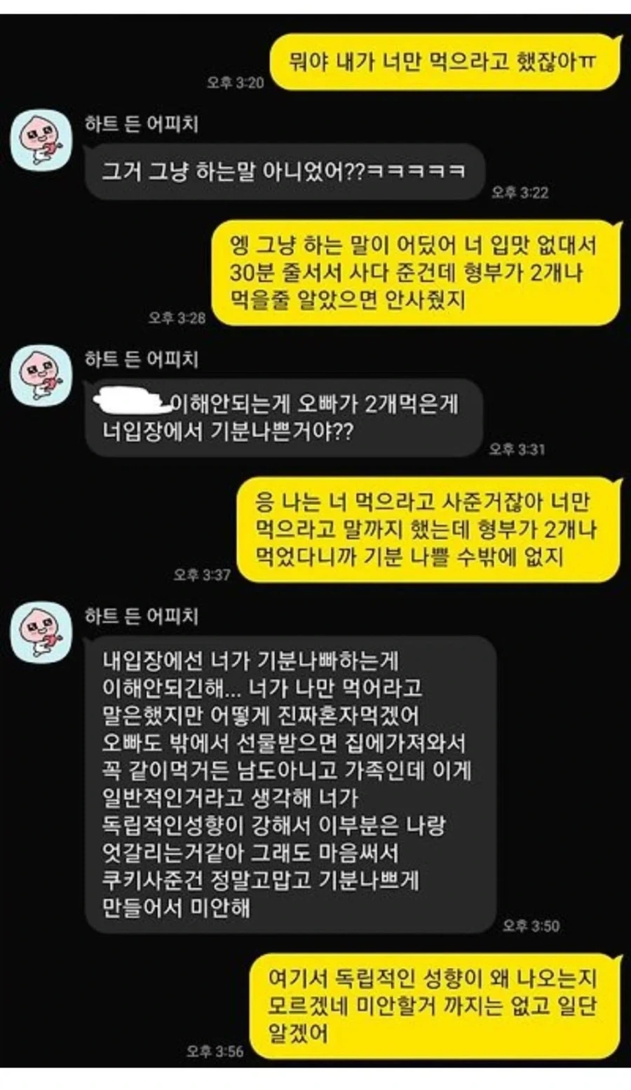 여초 1700플도 유머러스하게 갈 수 있었을텐데_4.webp