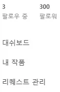 ??? : 픽시브 팔로워 1만정도면 용돈벌이된다고? 개꿀~!_1.webp