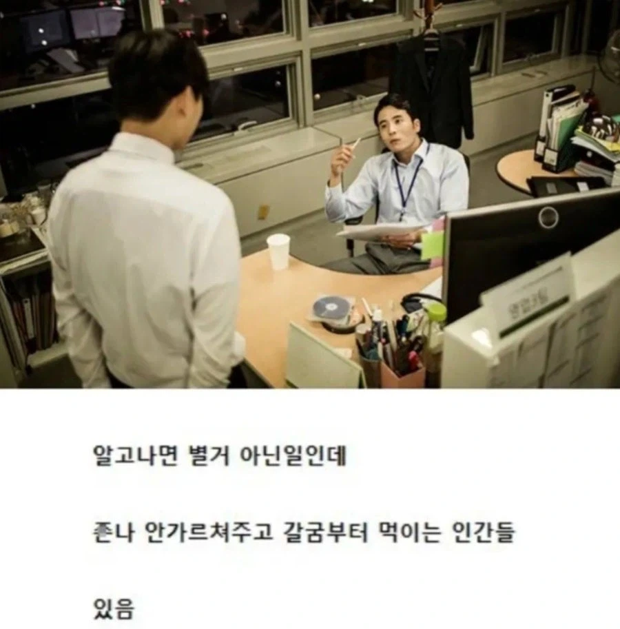 회사 생활하면서 은근히 스트레스 받는 것_1.webp