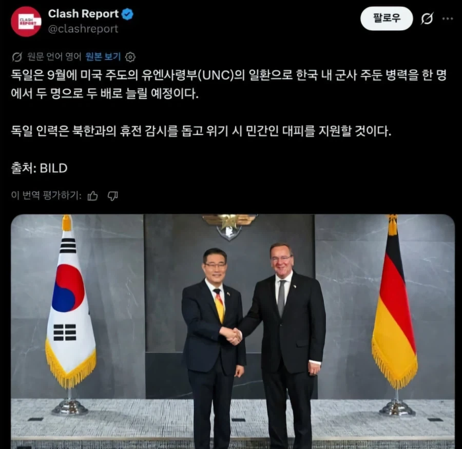 독일 한국 주둔 독일군 2배로 늘린다._1.webp