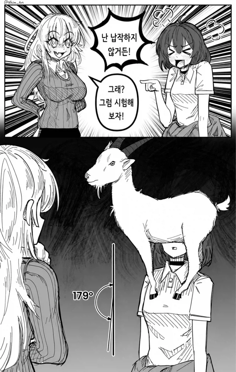 가슴이 진짜 납작한지 증명하는 방법_1.webp