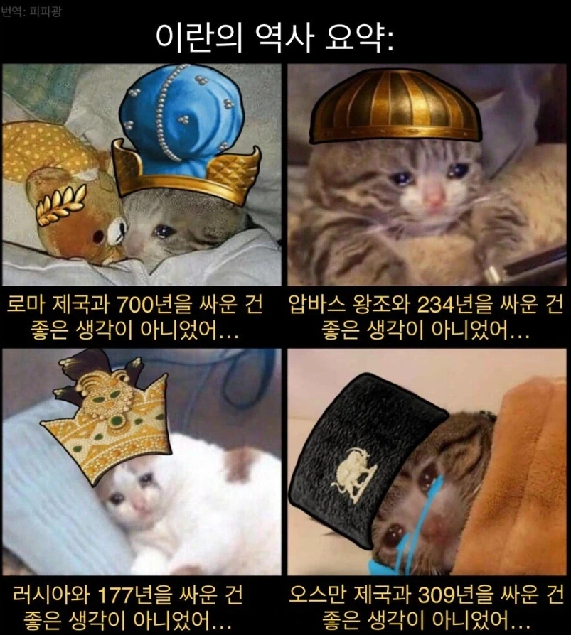 조만간 미국이랑 전쟁할거 같은 이란의 역사 요약_1.webp