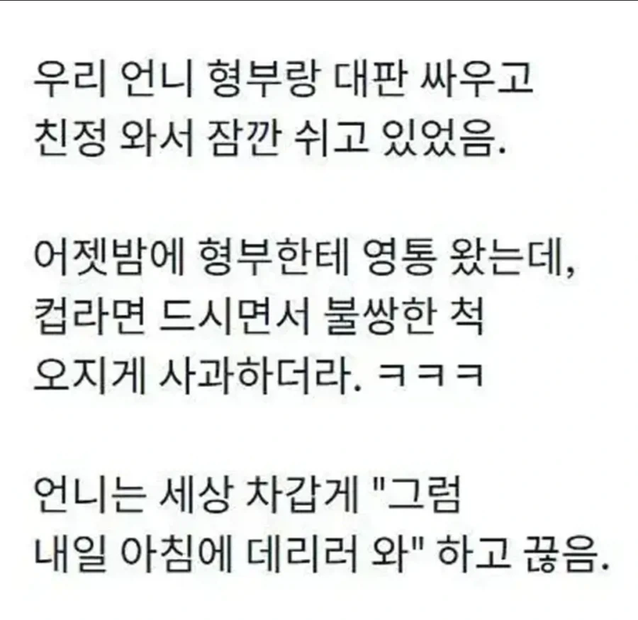 시체가 놀고있네_1.webp