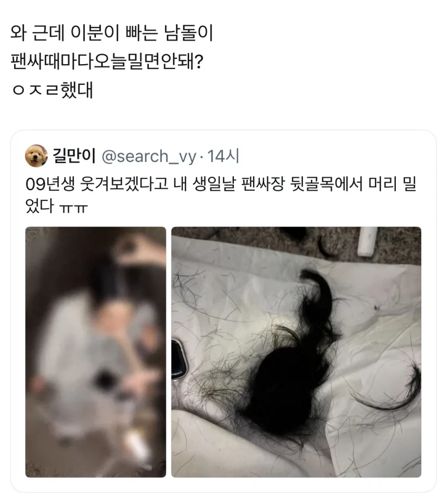 남자 아이돌이 팬싸때마다 팬보고 머리 밀라고 요청해서 머리밈.jpg_1.webp