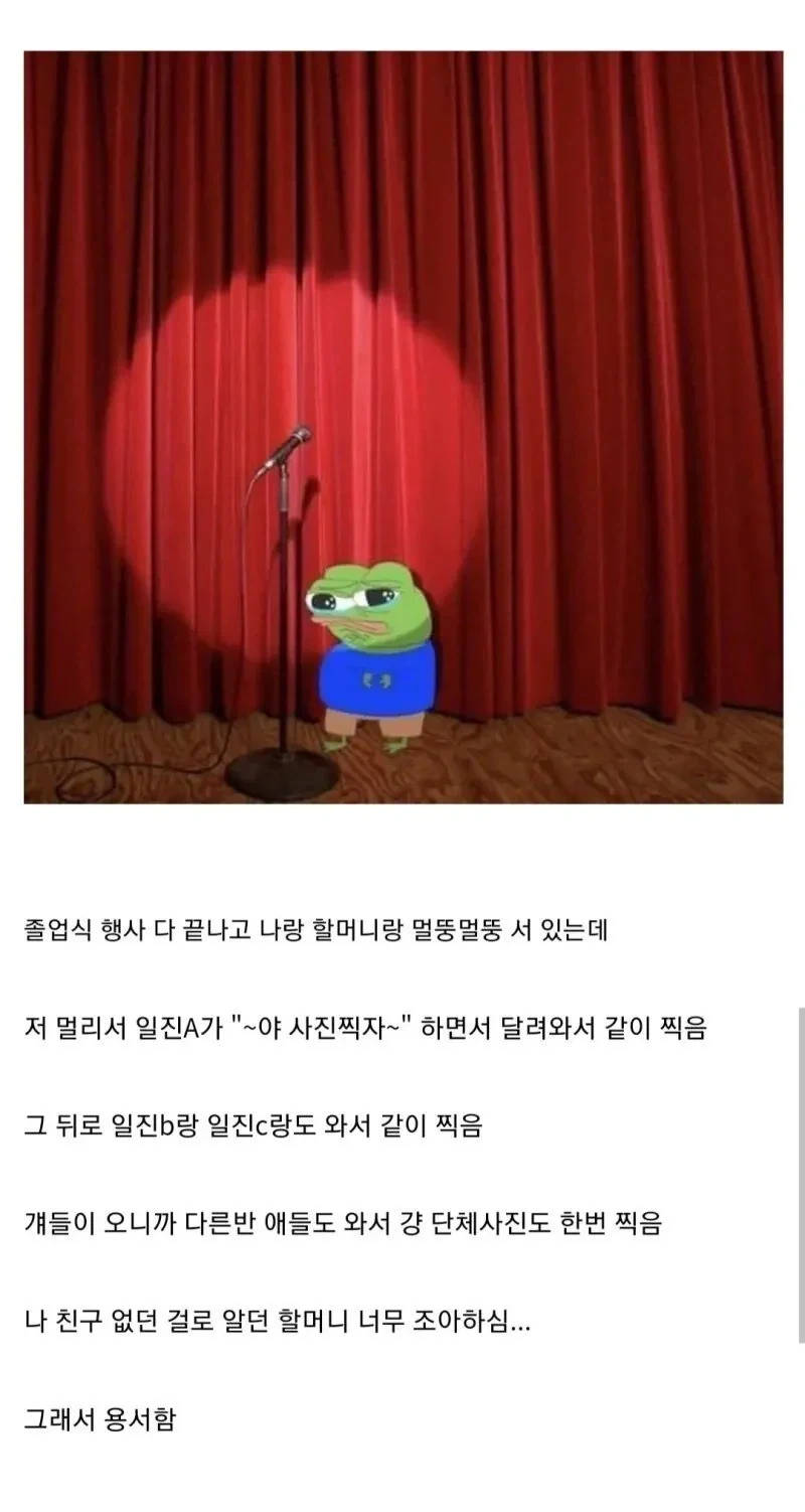 졸업식날 일진들 용서한 이유.jpg_1.webp