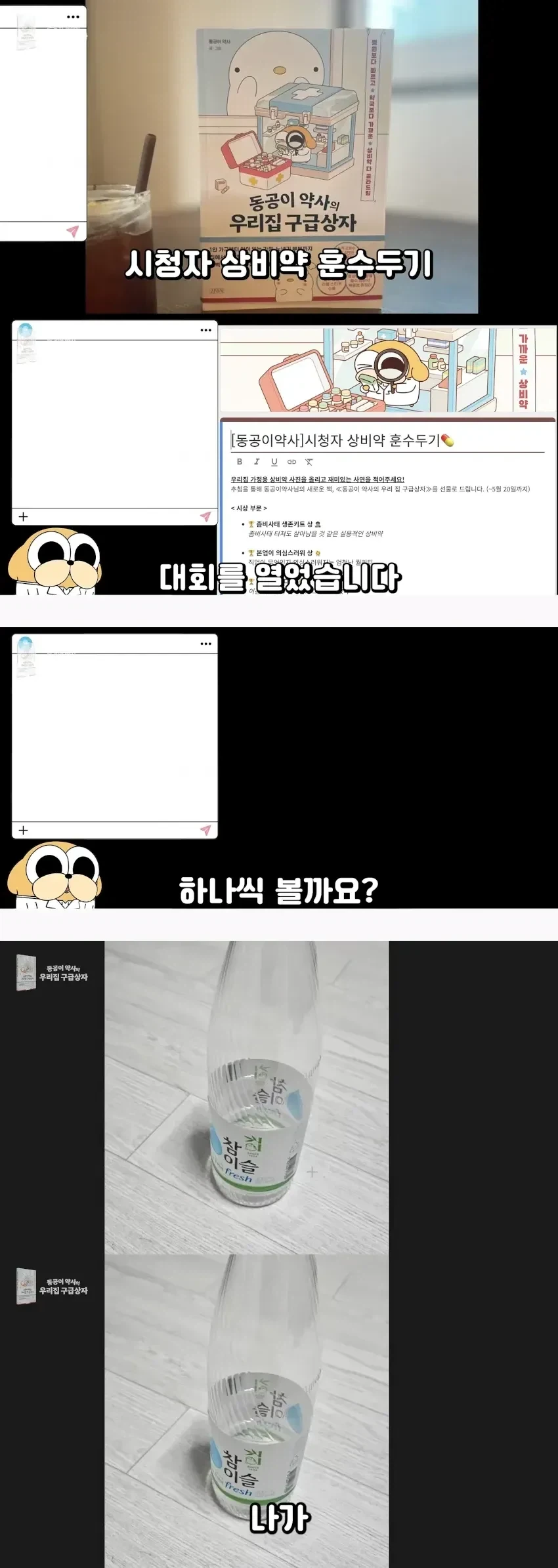 약사 유튜버의 시청자 상비약 훈수 컨텐츠 대참사.jpg_1.webp