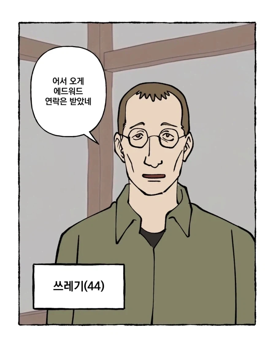 눈치가 뒤지게 빠른 꼬맹이_3.webp