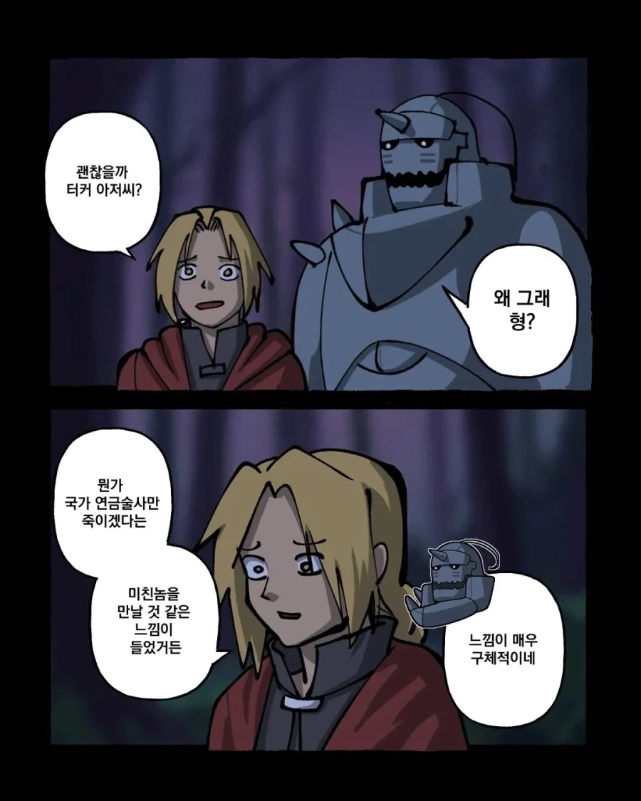눈치가 뒤지게 빠른 꼬맹이_14.webp