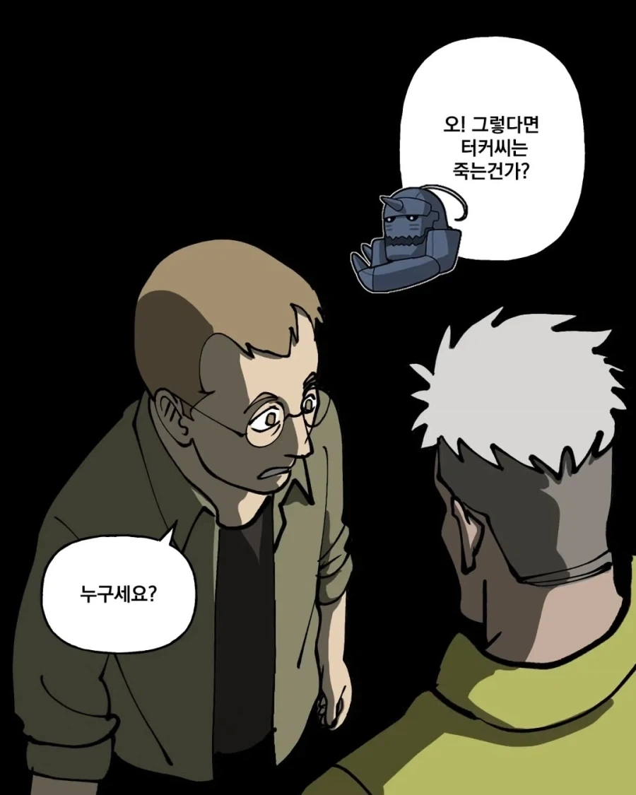 눈치가 뒤지게 빠른 꼬맹이_15.webp