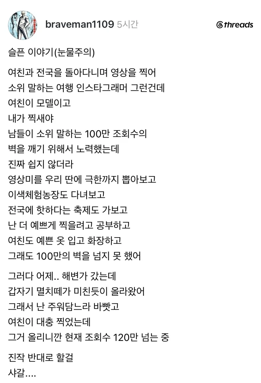 현타 온 인스타그래머.jpg_1.webp