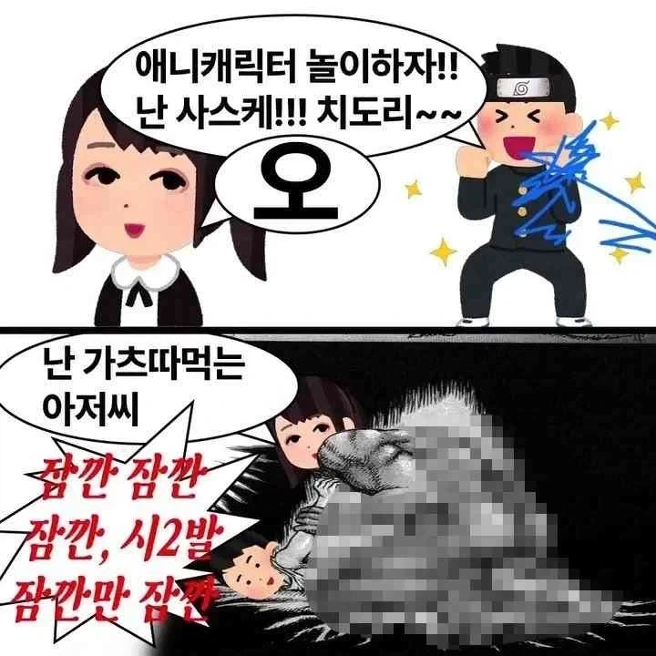애니캐릭터 놀이_1.webp