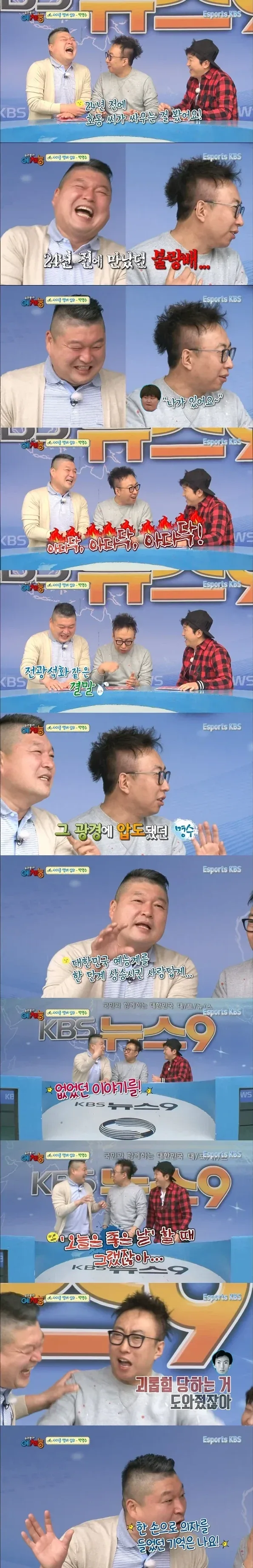 수십년째 같은 이야기를 우려먹는 박명수 아조씨_1.webp