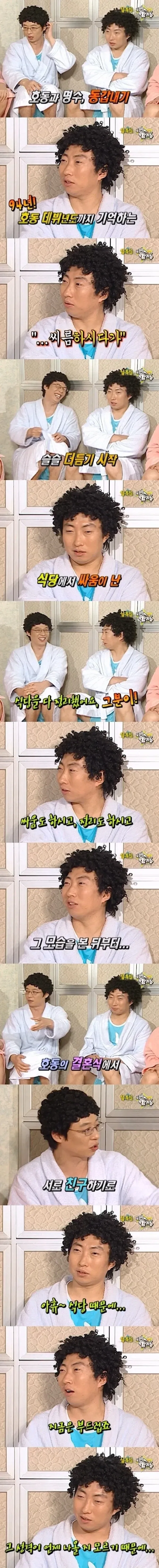 수십년째 같은 이야기를 우려먹는 박명수 아조씨_3.webp