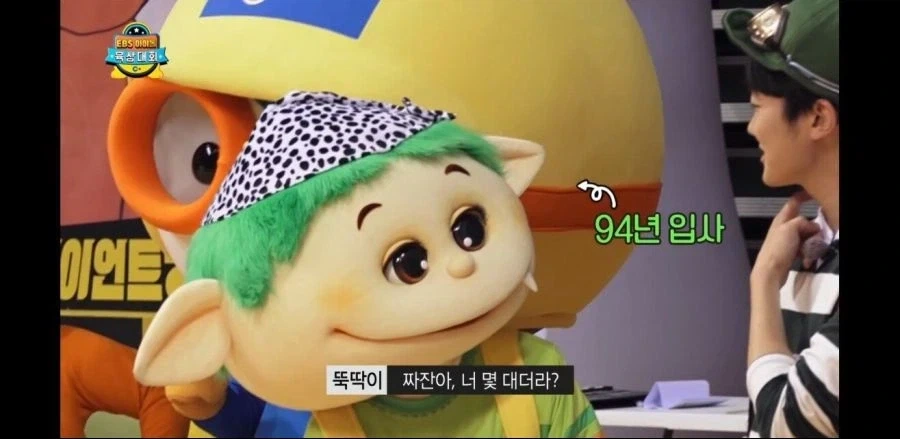 EBS 군기 잡는 고참 캐릭터.jpg_1.webp