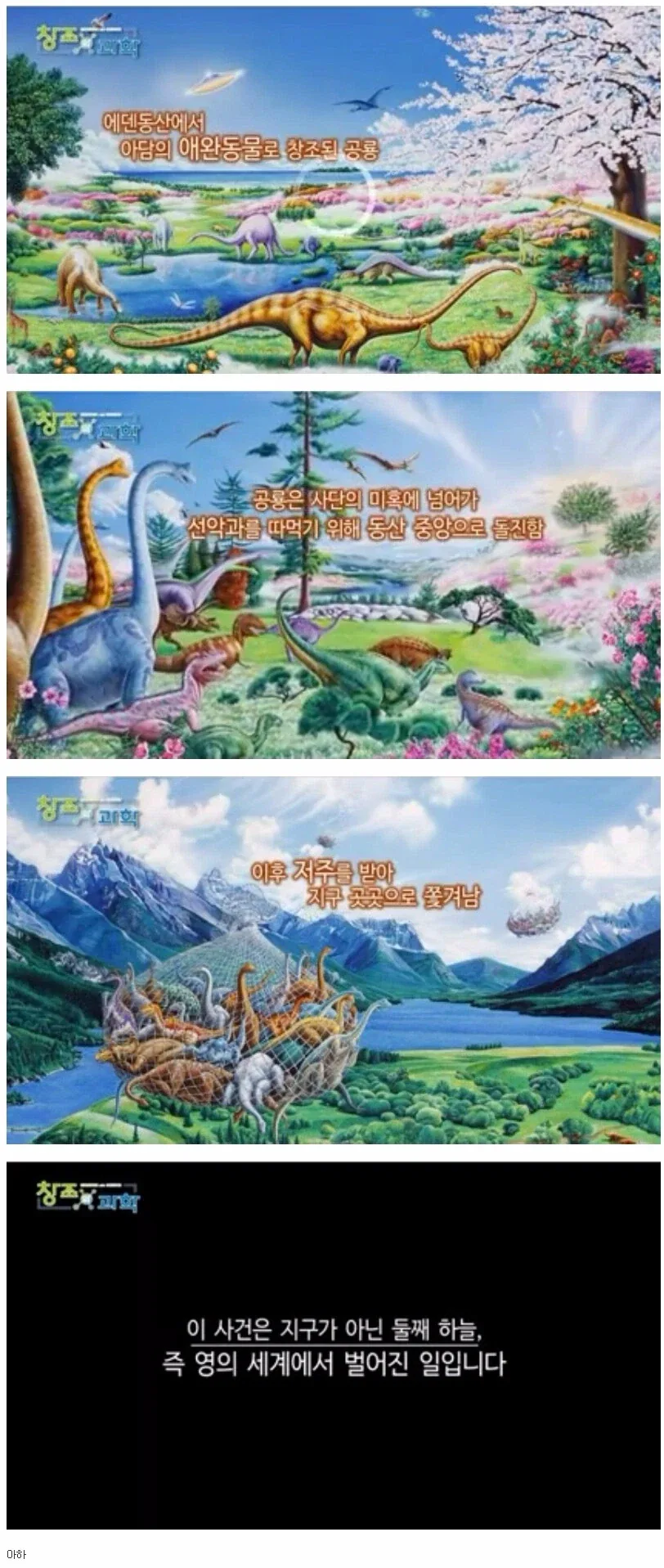 공룡이 멸종한 이유_1.webp
