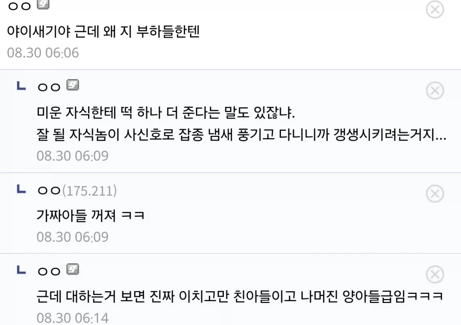 티배깅이 아니라 정말 특별하게 생각해서 안 죽인 거라면? _2.webp
