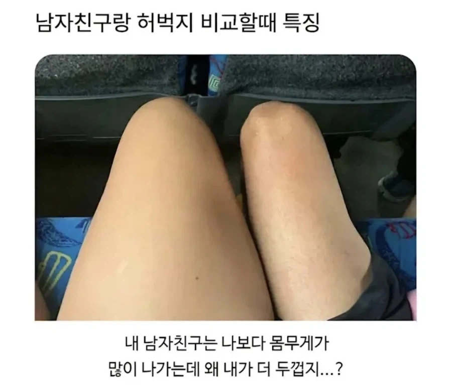 남친 허벅지 특_1.webp