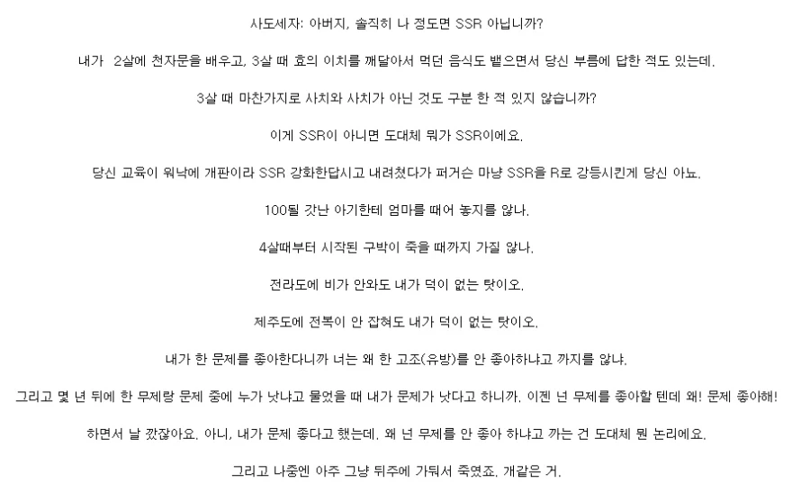 ???: UR를 원했는데 SSR가 나와서_2.webp