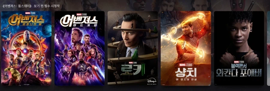MCU) 둠스데이 보기가 너무 힘든 이유_1.webp