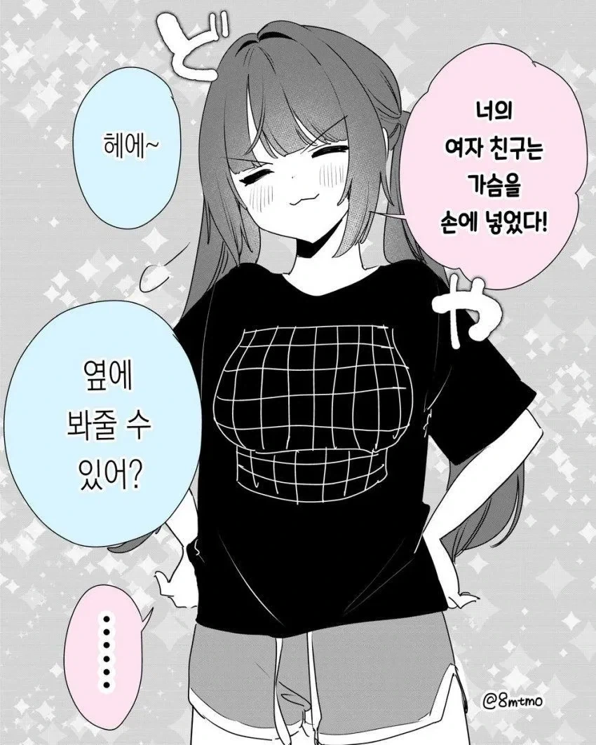 와~~~쮸쮸 복.....응?~~!!!manhaw_1.webp
