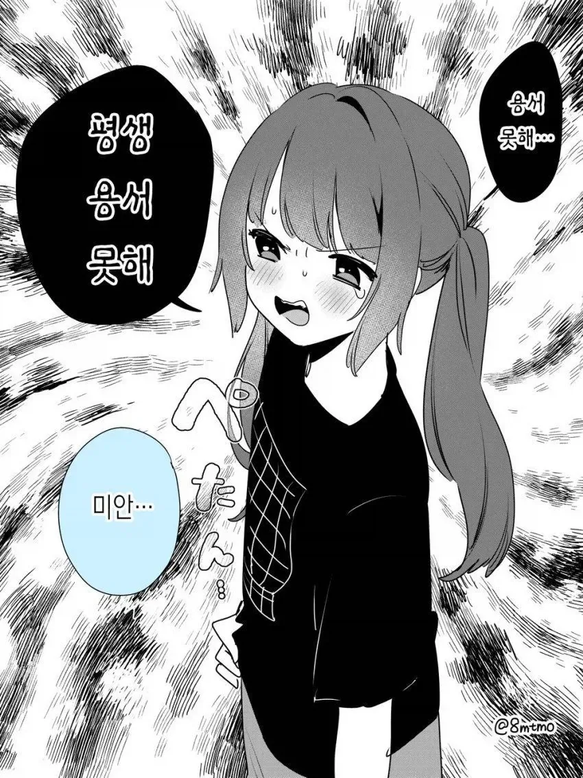 와~~~쮸쮸 복.....응?~~!!!manhaw_2.webp