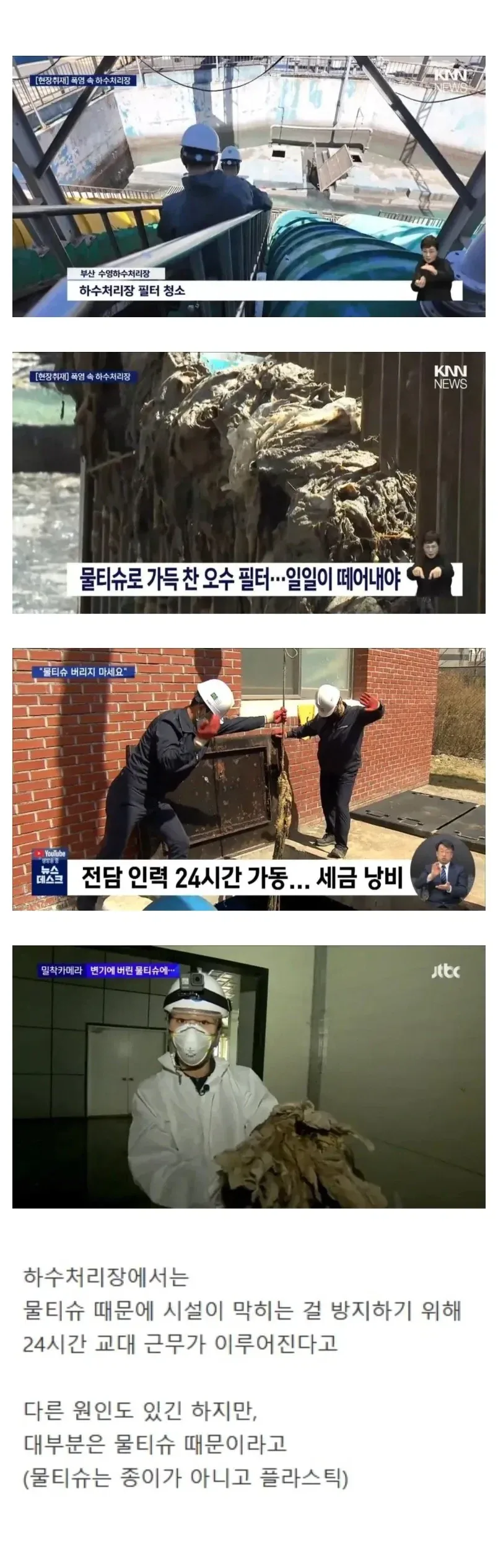 전담 인력이 24시간 돌아간다는 의외의 현장_1.webp