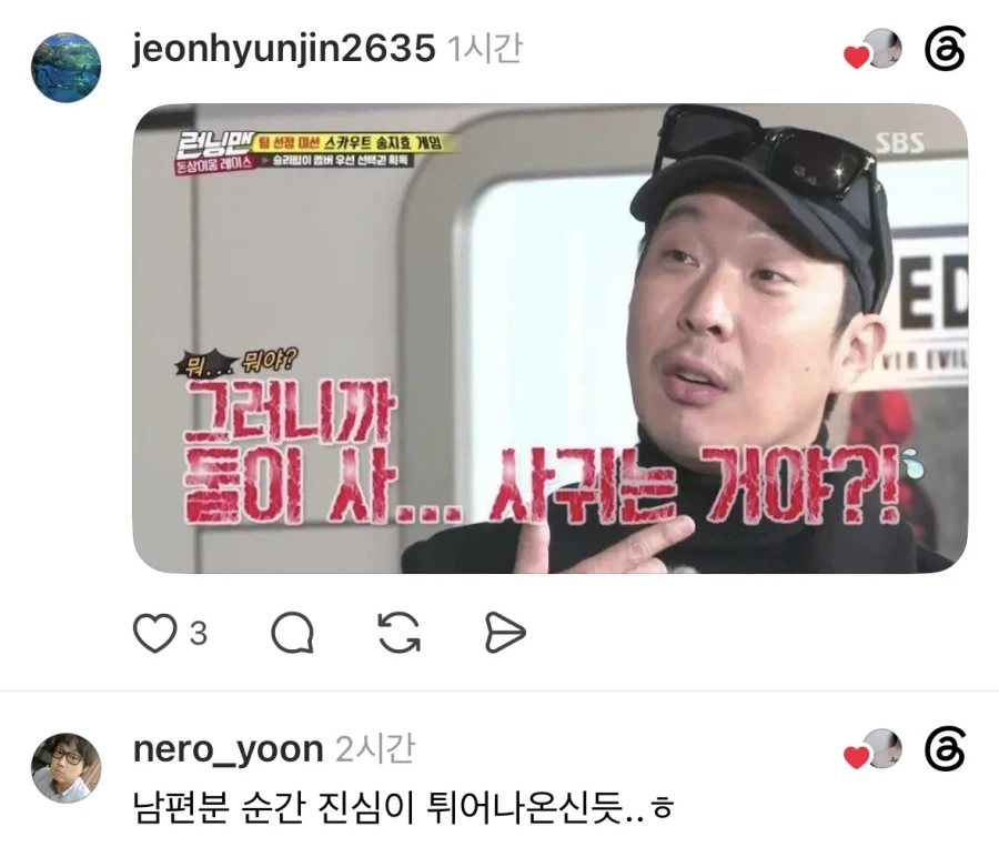 남편친구들이 자꾸 회먹으러 가자고 연락와서.jpg_2.webp
