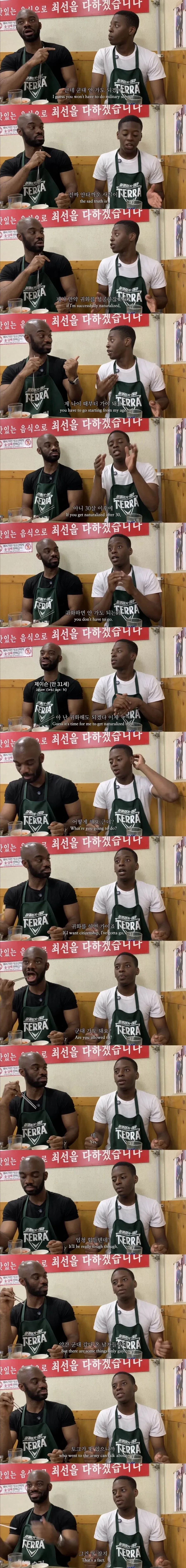 귀화해도 군대 가겠다는 외국인_1.webp